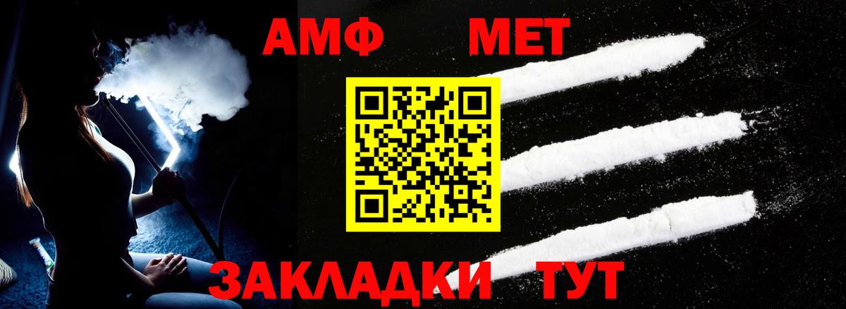 Псков  Амфетамин Розовый  АМФ  Амфетамин  Вход с VPN 