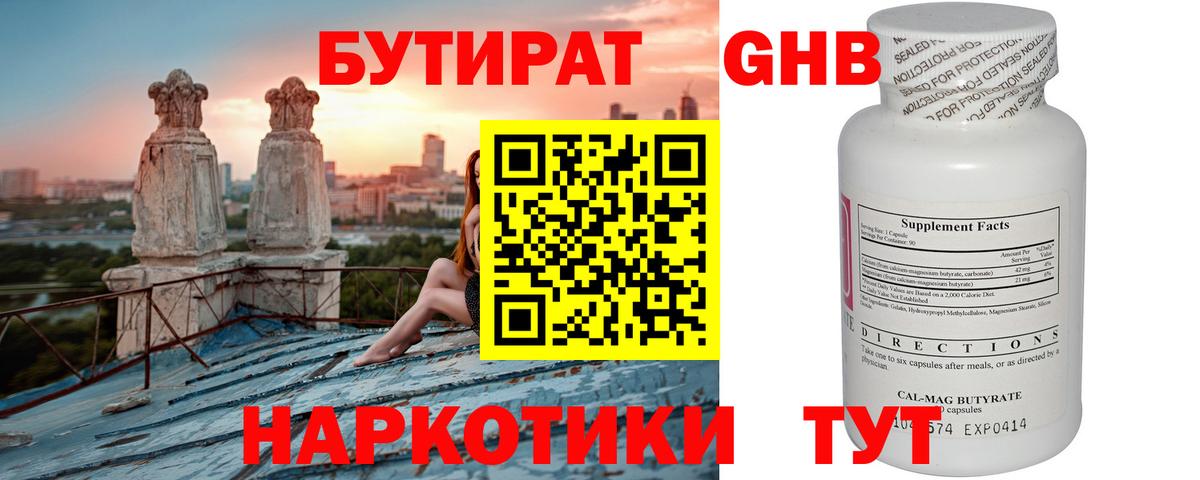 Псков  БУТИРАТ буратино  БУТИРАТ  Вход с VPN 