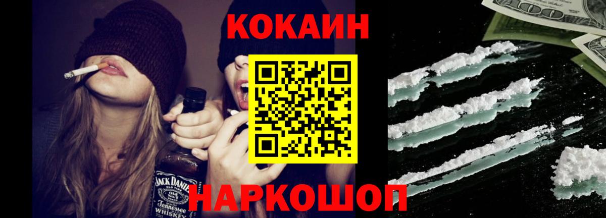 КОКАИН Эквадор  COCAIN Колумбийский  Вход с VPN  Кокаин  наркотики  Псков 