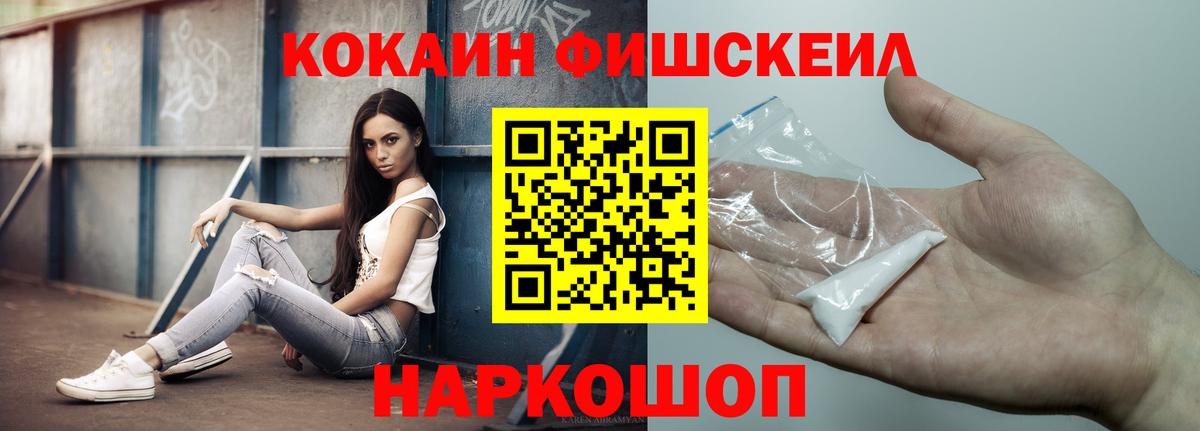 Кокаин 97% Псков
