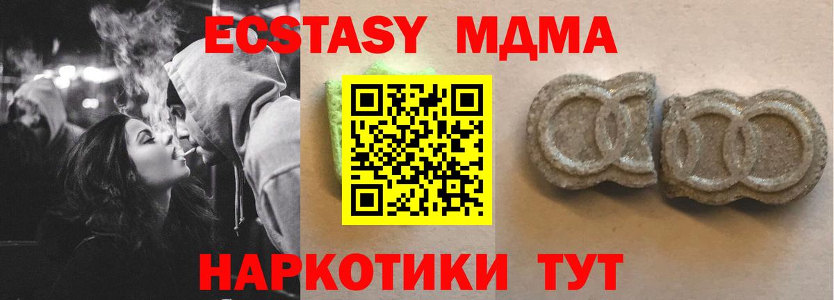 ЭКСТАЗИ 250 мг  дарк нет клад  hydra зеркало  ЭКСТАЗИ  Псков  Вход с VPN  ЭКСТАЗИ mix 