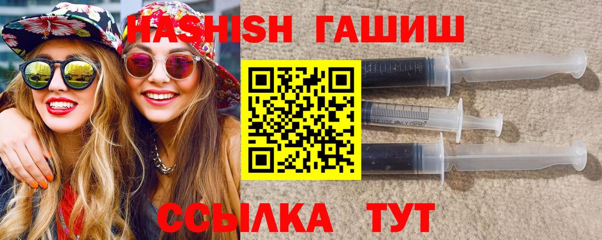 Псков  Гашиш гарик  Гашиш хэш  наркотики  Вход с VPN  Гашиш 