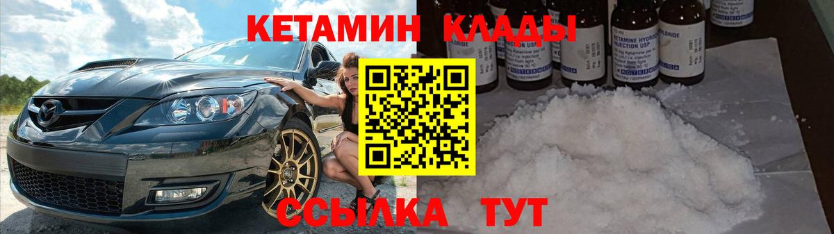 Псков  Кетамин ketamine  Вход с VPN  Кетамин ketamine 