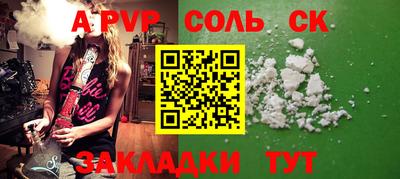 2c-b Волгодонск