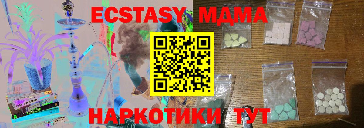 MDMA crystal  МДМА  Псков  Вход с VPN  MDMA кристаллы 