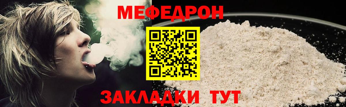Мефедрон VHQ  МЯУ-МЯУ 4 MMC  МЯУ-МЯУ  Псков  Вход с VPN 