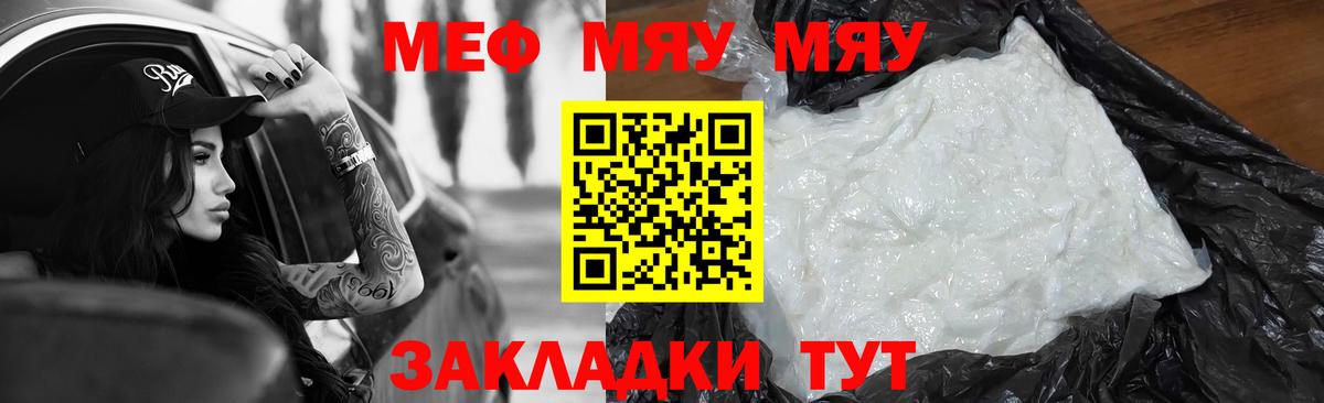 МЕФ  Псков