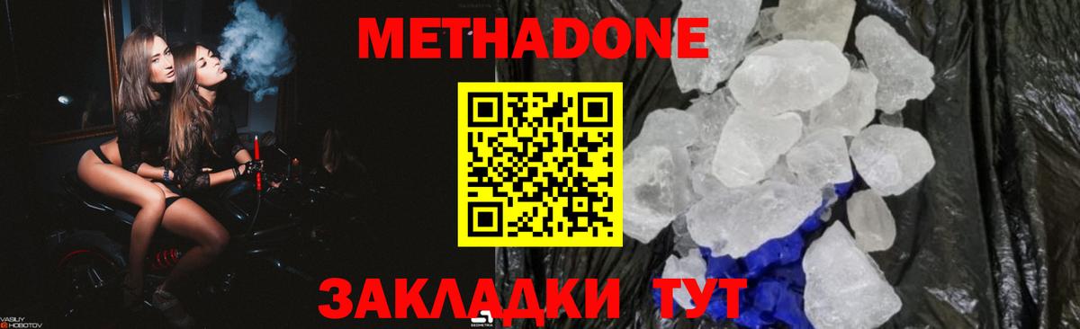 Метадон белоснежный  OMG ссылка  Вход с VPN  Псков  МЕТАДОН мёд 