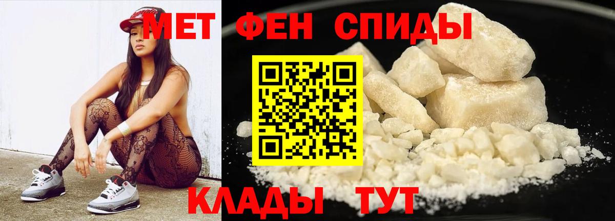 Первитин мет Псков