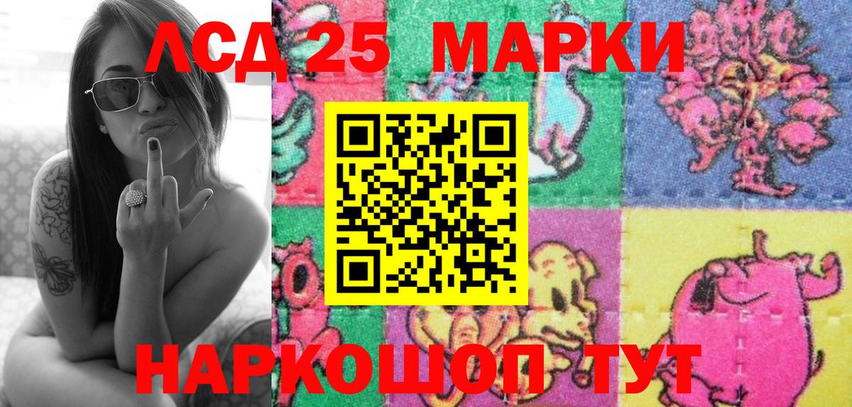 Наркотические марки 1500мкг Псков