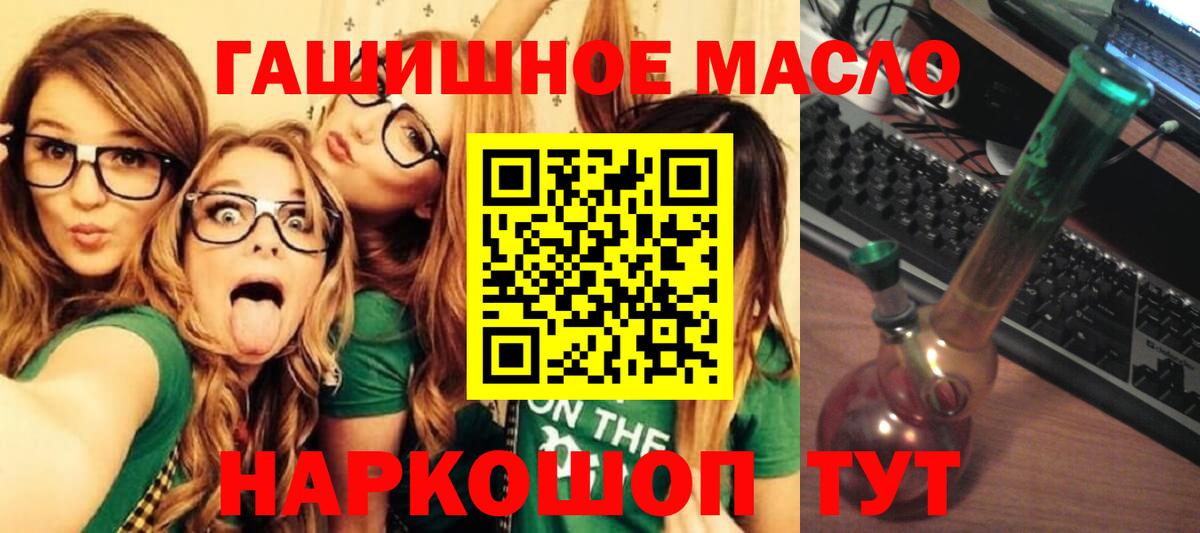 Дистиллят ТГК гашишное масло  Вход с VPN  Псков  ТГК гашишное масло 