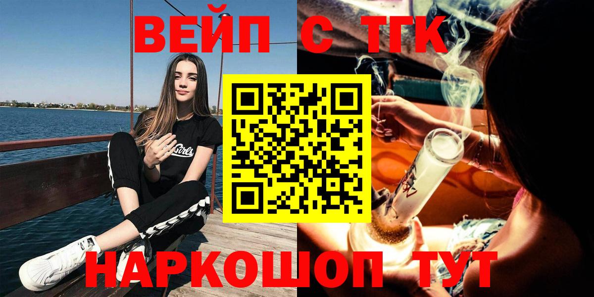 Дистиллят ТГК вейп с тгк Псков