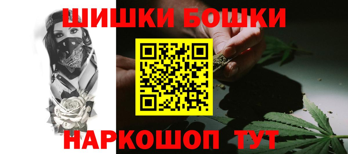 Марихуана сатива  Канабис LSD WEED  Бошки Шишки SATIVA & INDICA  Вход с VPN  Псков 